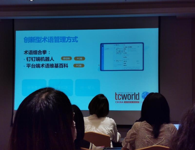 唐能翻譯亮相tcworld China 2021技術(shù)傳播國際大會，展現(xiàn)卓越翻譯服務(wù)實(shí)力